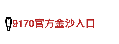 6566体育怎么样-集团有限公司
